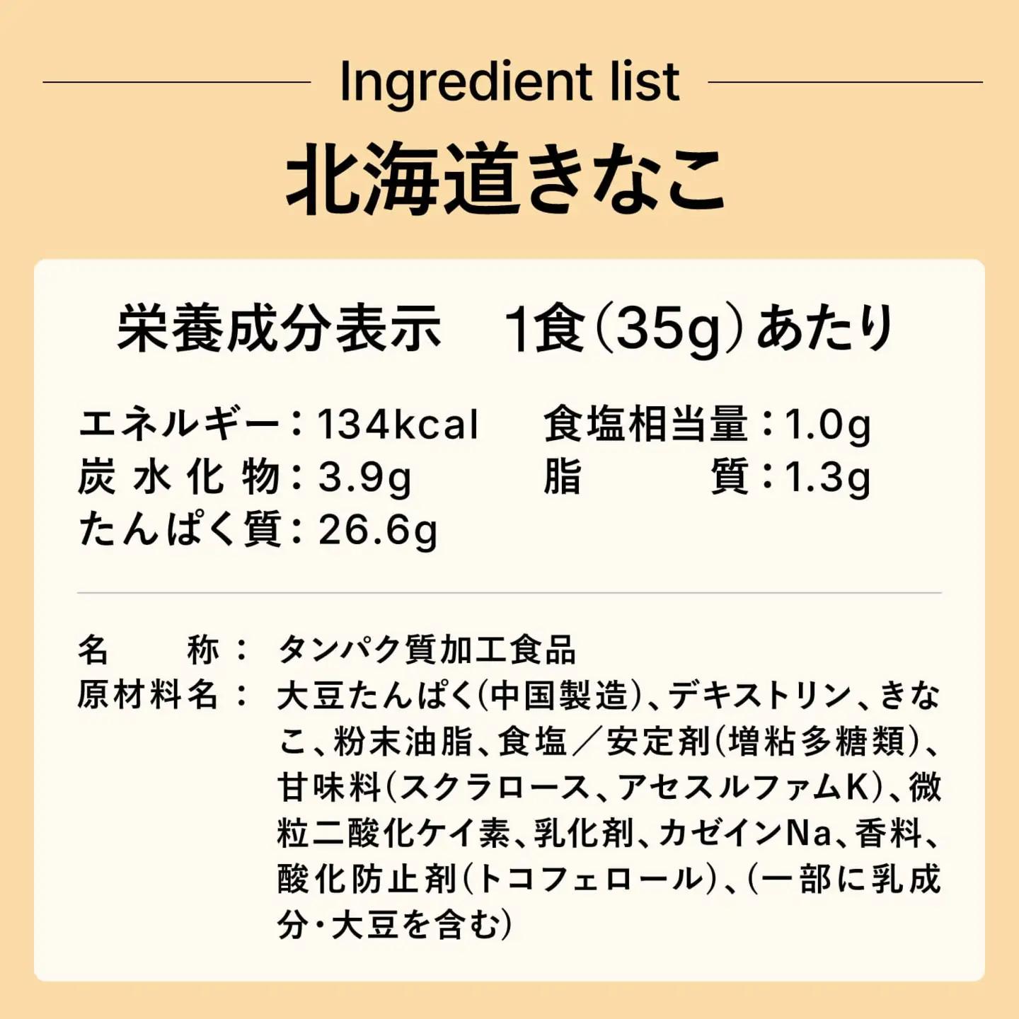 【北海道きなこ風味】 EZOBOLIC ソイプロテイン 1kg LG