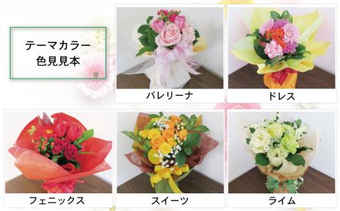 【お花の定期便12ヶ月】そのまま飾れる「スタンディングブーケ」（小）