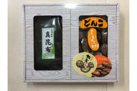 自然の恵み詰合せAセット 大分産原木どんこ椎茸85g 真昆布120g 乾燥椎茸 干し椎茸 乾し 原木椎茸 しいたけ シイタケ 昆布だし こんぶだし