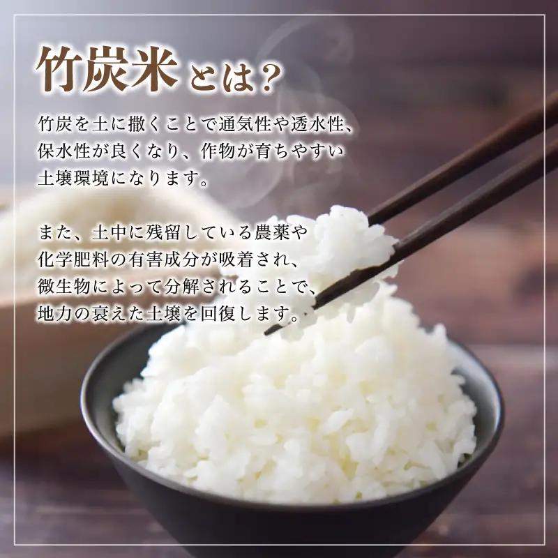 特別栽培米 竹炭米 玄米 コシヒカリ 10kg ： お米
