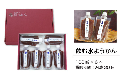 福井銘菓・水ようかんの新食感和スイーツ！「飲む水ようかん」