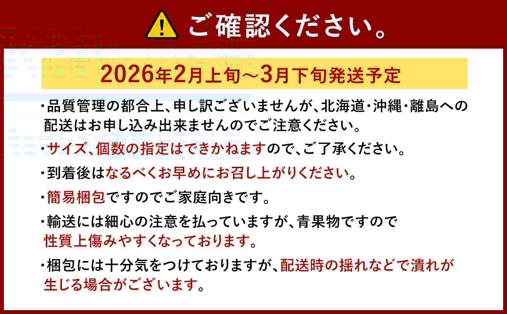 【先行受付】いちごの王様！ あまおうグランデサイズ 約270g×6パック 計約1620g