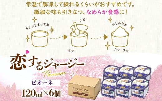 常温で解凍して練れるくらいがおすすめです。繊細な味も引き立つ、なめらか食感に！