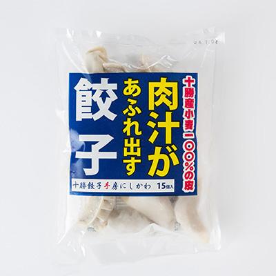 ふるさと納税 帯広市 十勝餃子手房にしかわの肉汁があふれ出す餃子セット　15個入×5パック |  | 01