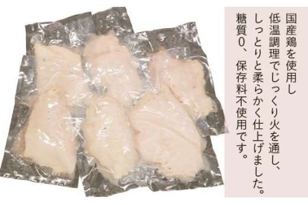 66-24国産鶏のサラダチキン合計1kg（約5~7パック入り）【糖質0】