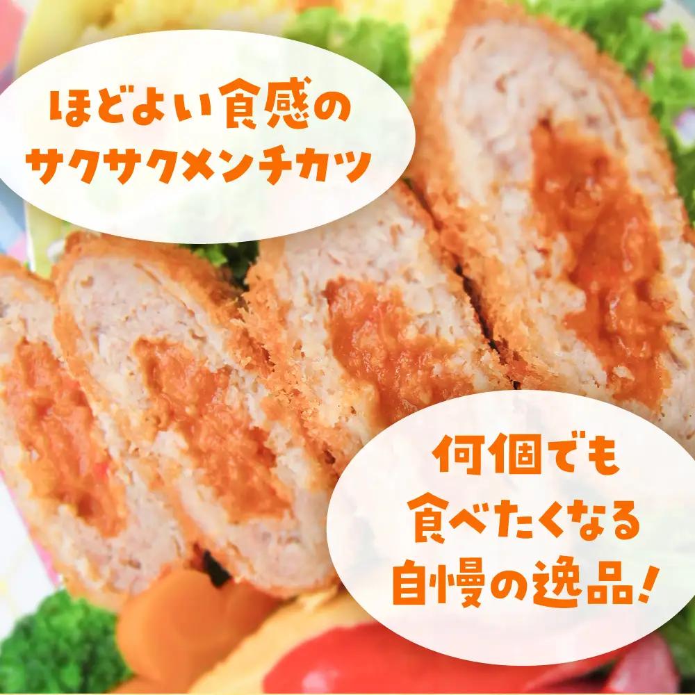 カレー包みメンチカツ 60g×40個 【 カレー メンチカツ 冷凍食品 惣菜 大容量 】