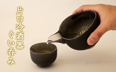 No.086 【職人技の光る硝子器】高級感あふれる片口冷酒器とぐい呑みのセット【n0086_asg_A】