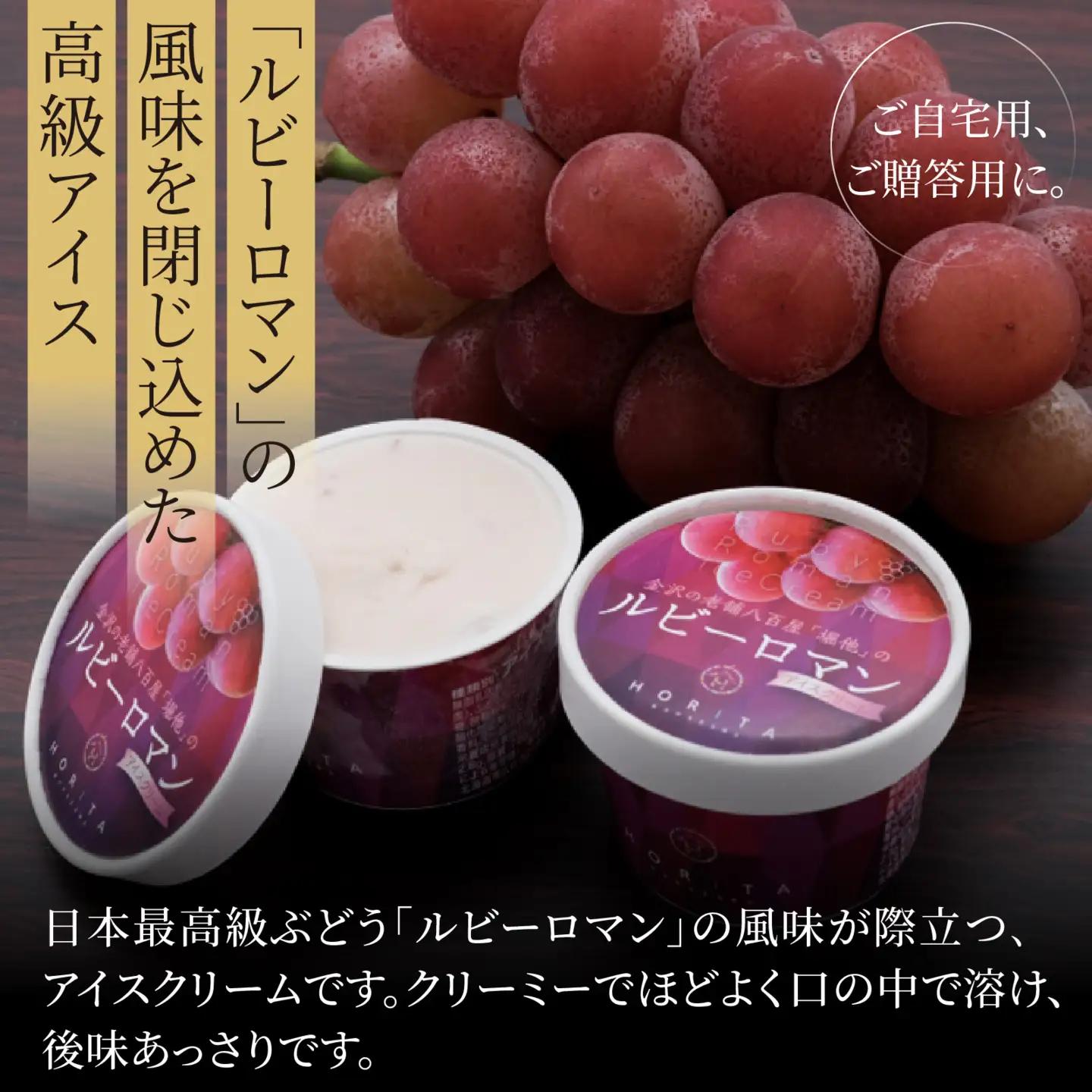 ルビーロマン アイスクリームセット 5個 |  アイス