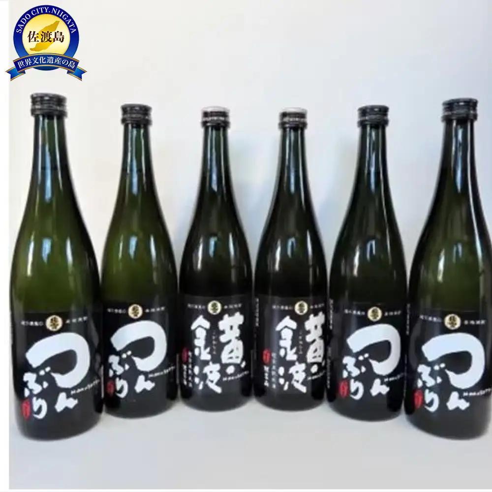 日本酒の蔵元がつくる焼酎　北雪酒造　焼酎6本セット