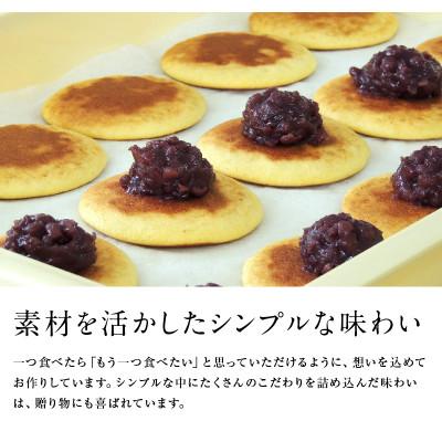 ふるさと納税 掛川市 小豆どら焼き 10個入　日本茶きみくら【6404】 |  | 03