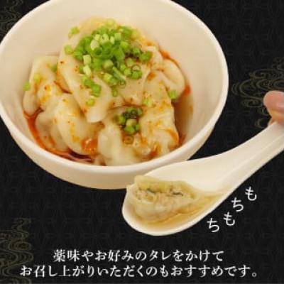 ふるさと納税 藤枝市 スープ餃子 4パック 80個セット |  | 01