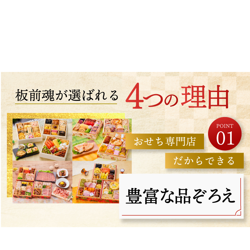 おせち「板前魂の伊勢」和洋風 三段重 6.5寸 34品 3人前 先行予約 おせち料理2025 Y067_イメージ5