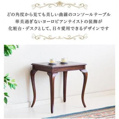 ふるさと納税 海南市 ウェール コーヒーテーブル アンティーク調 天然木 幅61cm 完成品 AKU1001428 |  | 01