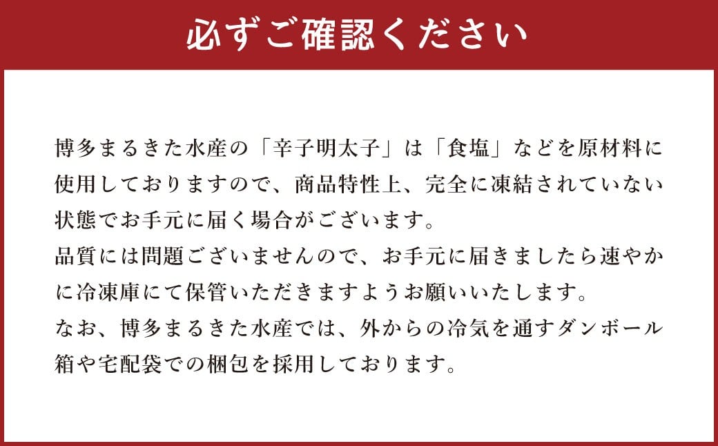 【選べる発送月】【お料理便利】訳あり！博多まるきた水産 辛子明太子（バラコ） 500g
