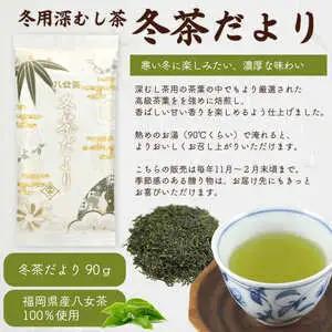 【定期便】八女茶100％ 四季折々の上級茶をお届け ≪３袋ずつ 年間５回 ≫ ＜岩崎園製茶＞ 定期便 八女茶 お茶 茶 新茶 煎茶 福岡県 高級 緑茶 八女市 075-T002