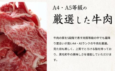 熊野牛 A4以上 霜降り 赤身 こま切れ 500g  牛 牛肉 肉 赤身 A4【uot747】
