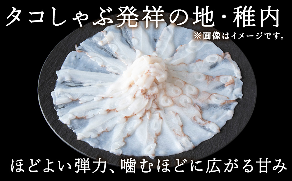 【宗谷の海味】蛸の魅力詰め合わせセット(たこしゃぶ たこザンギ)【配送不可地域：離島・沖縄県】