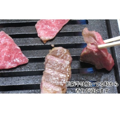 松阪牛極上霜降り焼肉用300g焼肉のたれ付 極上の柔らかさ 化粧箱入り A4 A5【配送不可地域:離島】【1550917】