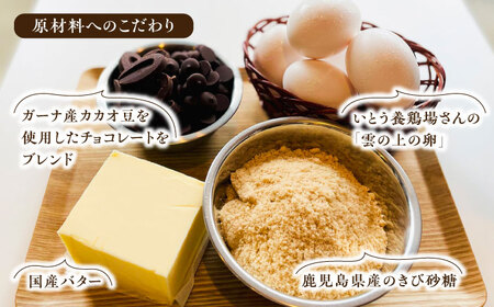 【武雄温泉の温泉水使用】チョコレートテリーヌ 1本 /Bake Story[UDY001]