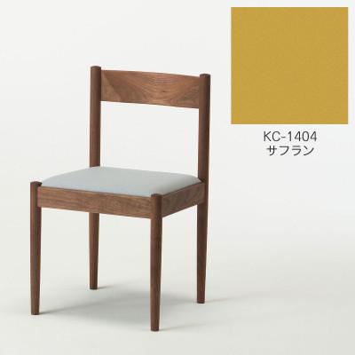 ふるさと納税 旭川市 旭川家具 cosine　フォルクチェア　ウォルナットKC サフラン_04480