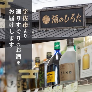 大分むぎ焼酎飲み比べセット(合計10.8L・1800ml×6本) 酒 お酒 むぎ焼酎 1800ml いいちこ 西の星 安心院蔵 麦焼酎 常温 飲み比べ セット【106105901】【酒のひろた】