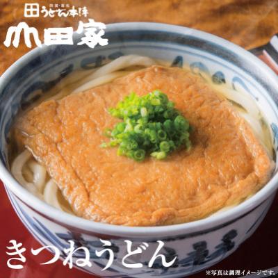 ふるさと納税 香川県 【山田家】心温まる讃岐の味セット〜冷凍讃岐うどん　えび天・きつね・かき揚げセット/10人前(香川県) |  | 02