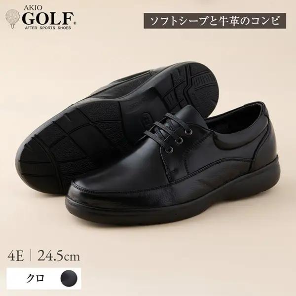 AKIO GOLF 3402 4E BL(クロ) ソフトシープと牛革のコンビ 24.5cm【(株)アキオ製靴】[Q9-15903-2]
