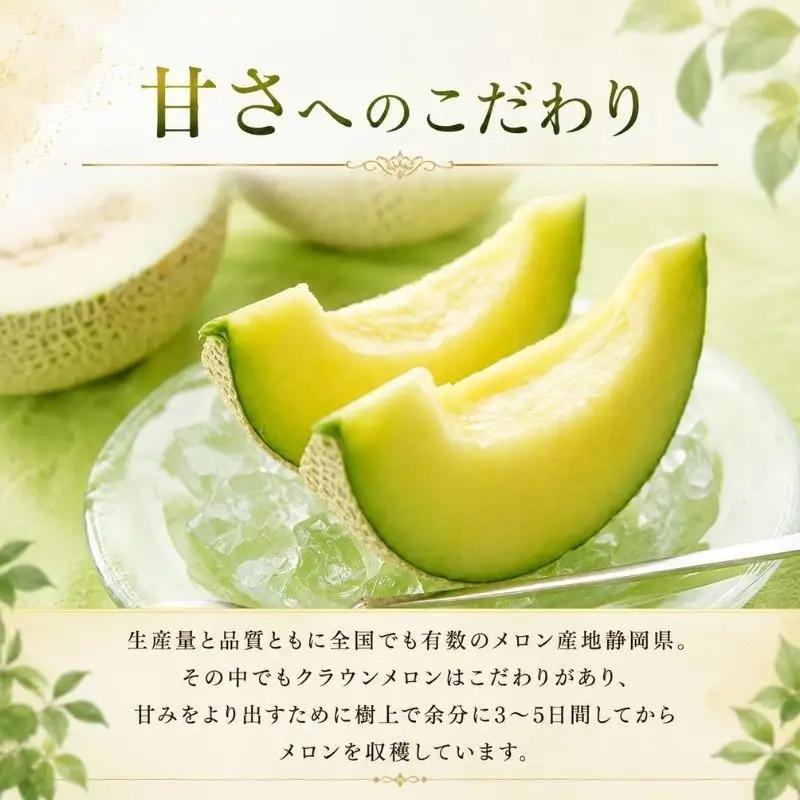【2026年5月6月限定出荷】 こだわり クラウンメロン 2個 白等級 約1.3kg クラウン メロン 贈答 高級 フルーツ 果物 静岡 浜松市【配送不可：離島】