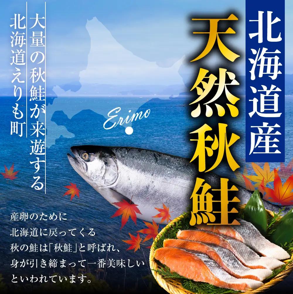 北海道産　秋鮭 切り身（1kg）