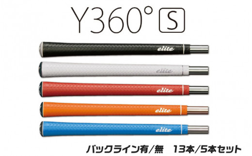 Y360starﾊﾞｯｸﾗｲﾝ無ワイルドオレンジ１３本セット。お好みのカラーでスタイリッシュにプレー！