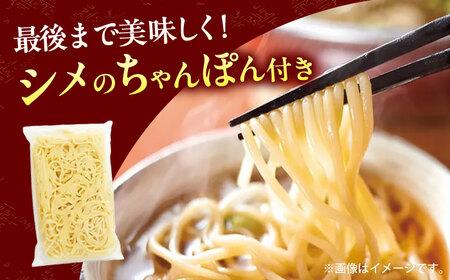 博多もつ鍋 こく味噌味3-4人前 国産牛 やまや セット ちゃんぽん麺 モツ 牛もつ 牛小腸 みそ なべ スープ 冷凍 広川町 / 株式会社やまやコミュニケーションズ [AFAP012]