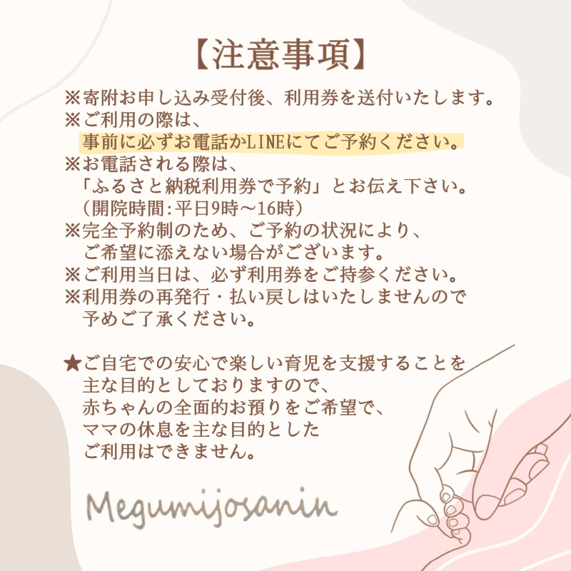 産後ケア　shortコース 2時間 ママに寄り添うマンツーマンサポート 9時半～16時の間で2時間まで  大阪 河内長野 恵み助産院 産後 安心_イメージ4