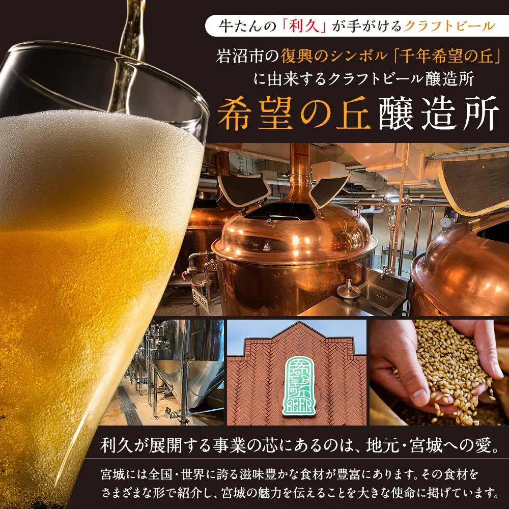  3回定期便 希望の丘醸造所  クラフトビール3種 各6本（1回目：ピルスナー、2回目：ベルジャンホワイト、3回目：セッションIPA 各350ml）