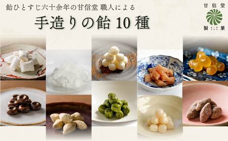 飴 10種 10袋 セット