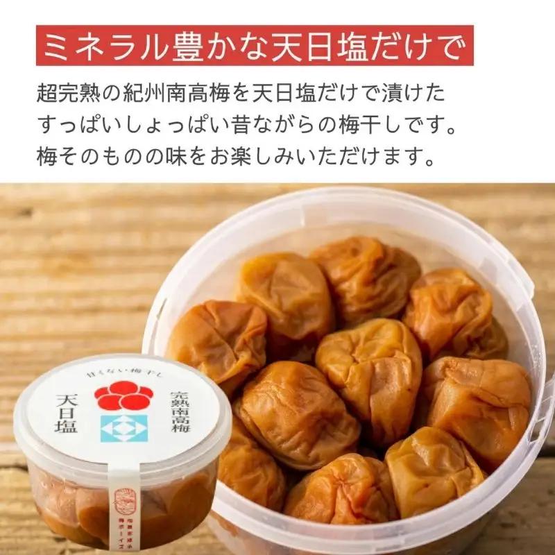 【お試し・無添加梅干し】梅干し（天日塩漬け、紫蘇漬け 各280g×1パック）、白梅酢(500mL)1本セット ／ 南高梅　umehkr008A【umehkr008A】