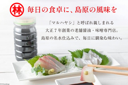 AA020毎日の食卓に、島原の風味を　しょうゆ4点セット