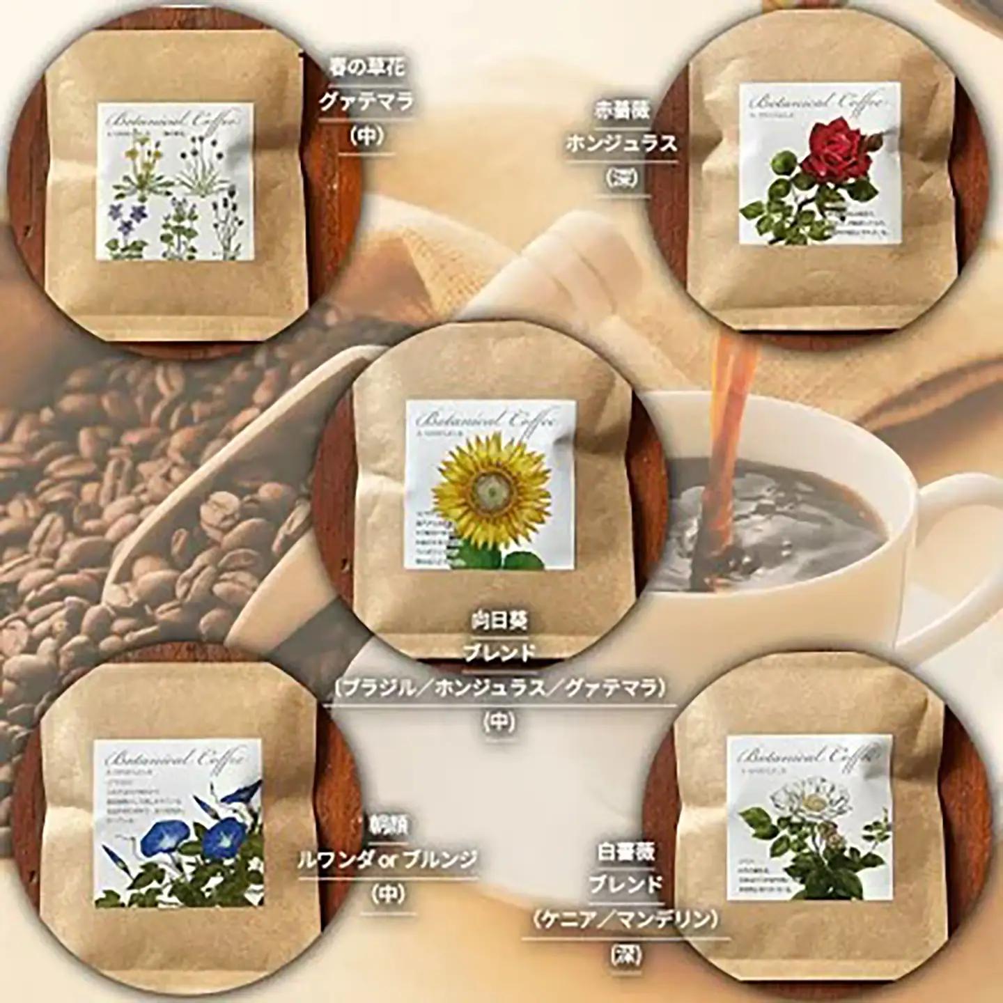 ドリップコーヒー 季節の草花珈琲 5種×4 計20個 コーヒー