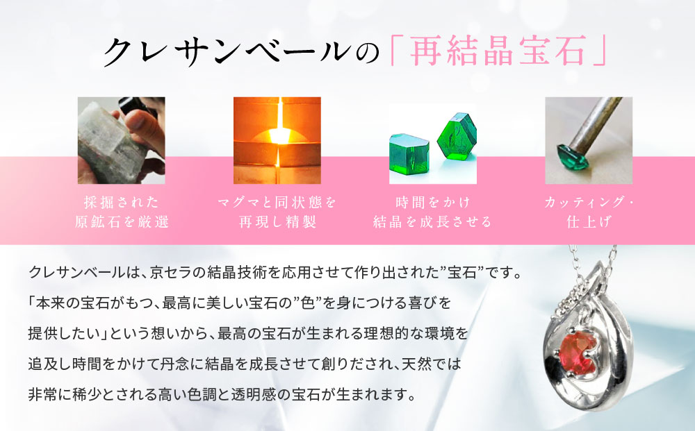 【京セラ】クレサンベール〈パパラチアサファイア（しずく）天然ダイヤモンド〉ペンダント【BPDP2658】