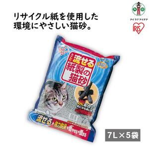 脱臭ペーパーフレッシュ 7L　DPF-70　5個セット アイリスオーヤマ