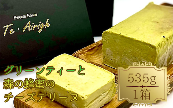 
            No.515 グリーンティーと森の蜂蜜のチーズテリーヌ ／ 濃厚 滑らか チーズケーキ 天然蜂蜜 やぶきた スイーツ デザート 埼玉県
          