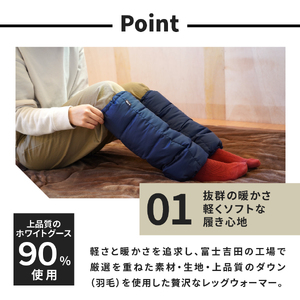 高品質 羽毛 レッグウォーマー フリーサイズ アウトドア キャンプ 国産 Mind ブラック 