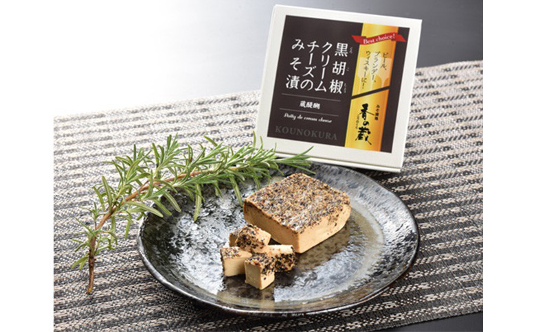 【香の蔵】定番人気3種セット（チーズ・あん肝・黒胡椒チーズ）のセット