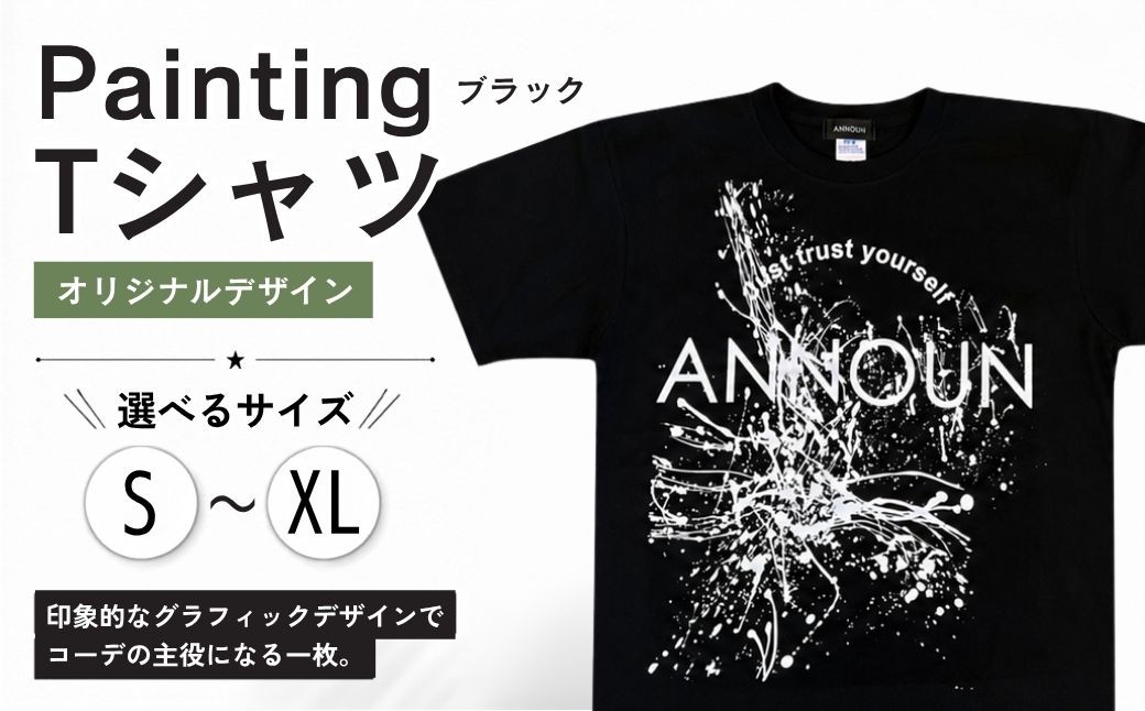 
                  ［ANNOUN］Painting Ｔシャツ ブラック | 服 黒 アパレルブランド 絵画 アート コラボレーション アンノウン 福祉 就労支援 就労継続支援B型事業所 アトリエ・アンノウン 埼玉県 越谷市
                