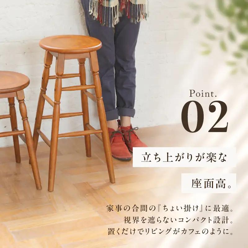 hommage High Stool 木製 インテリア おしゃれ 椅子 市場家具