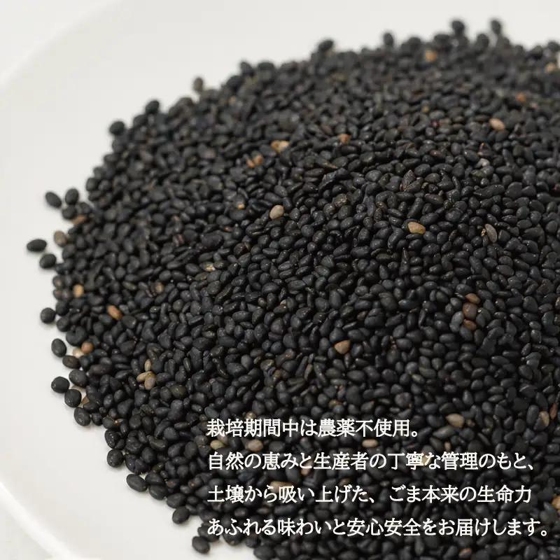 ごま 35g×5袋 黒胡麻 ごま