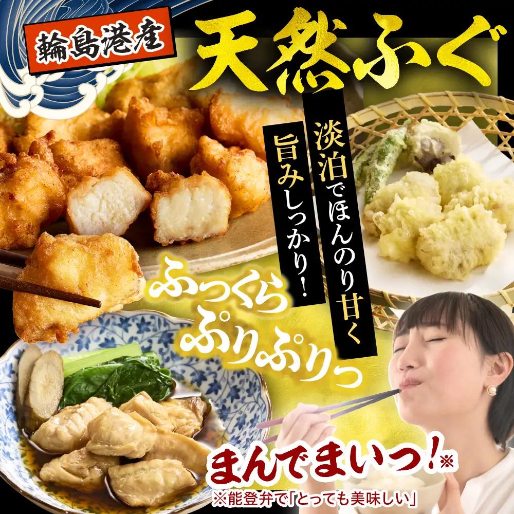 輪島港水揚げ天然ふぐ（250g×3、骨なし） wa001　天然　ふぐ