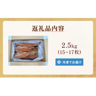 ふるさと納税 石巻市 不揃い 訳あり無添加さばみりん漬け半身( どっさり 2.5kg ) サバ 鯖 冷凍 おかず 簡単調理 |  | 03