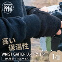 【ふるさと納税】【YETINA】Antarctica wrist gaiter / リストゲイター《 アームウォーマー 防寒 起毛 ウィンターグローブ 》