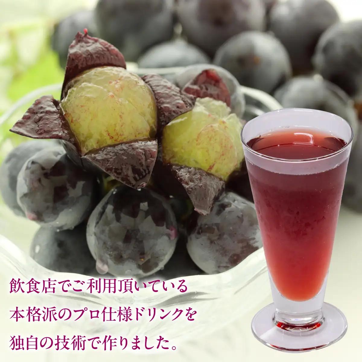 【ふるなびWEEK対象】メトロ　巨峰風味50 ALPFC004　| ドリンク　ぶどう 
