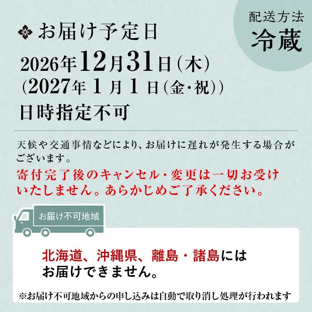 【京料理 佐近】おせち 一段重 1～2人前｜京都 和洋折衷懐石 人気おせち